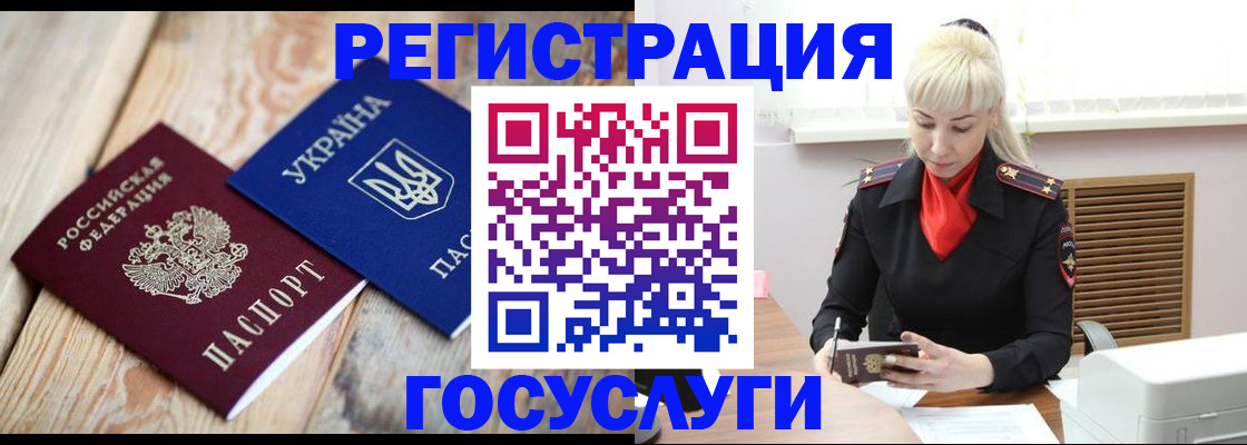 временная регистрация для школы в Новотроицке