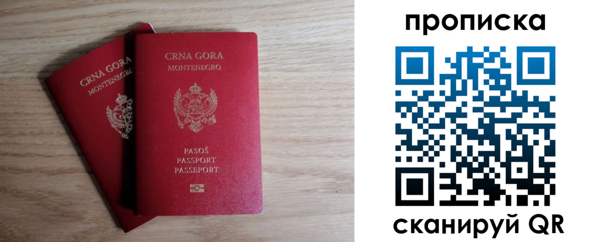 прописка в квартире в Новотроицке
