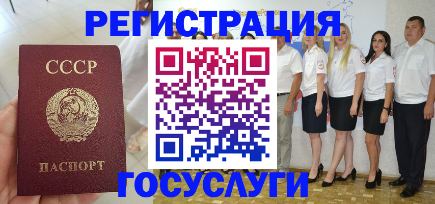 где прописаться в Новотроицке