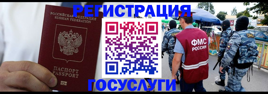 прописка регистрация в Новотроицке