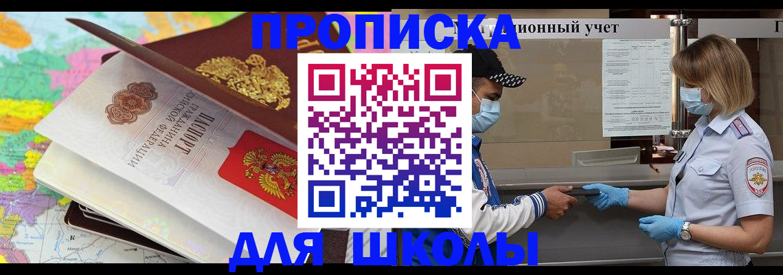 временная регистрация в квартире в Новотроицке